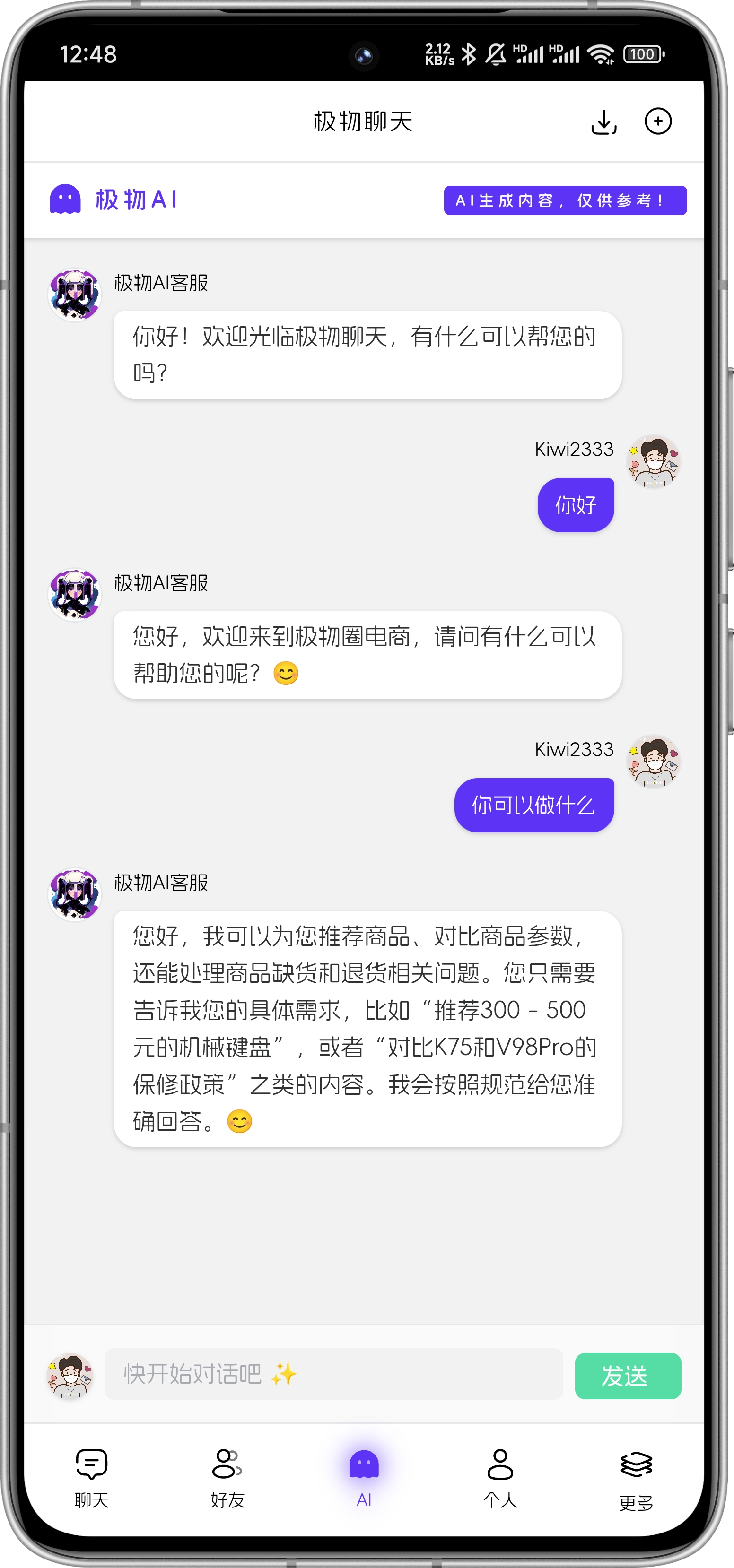 响应式