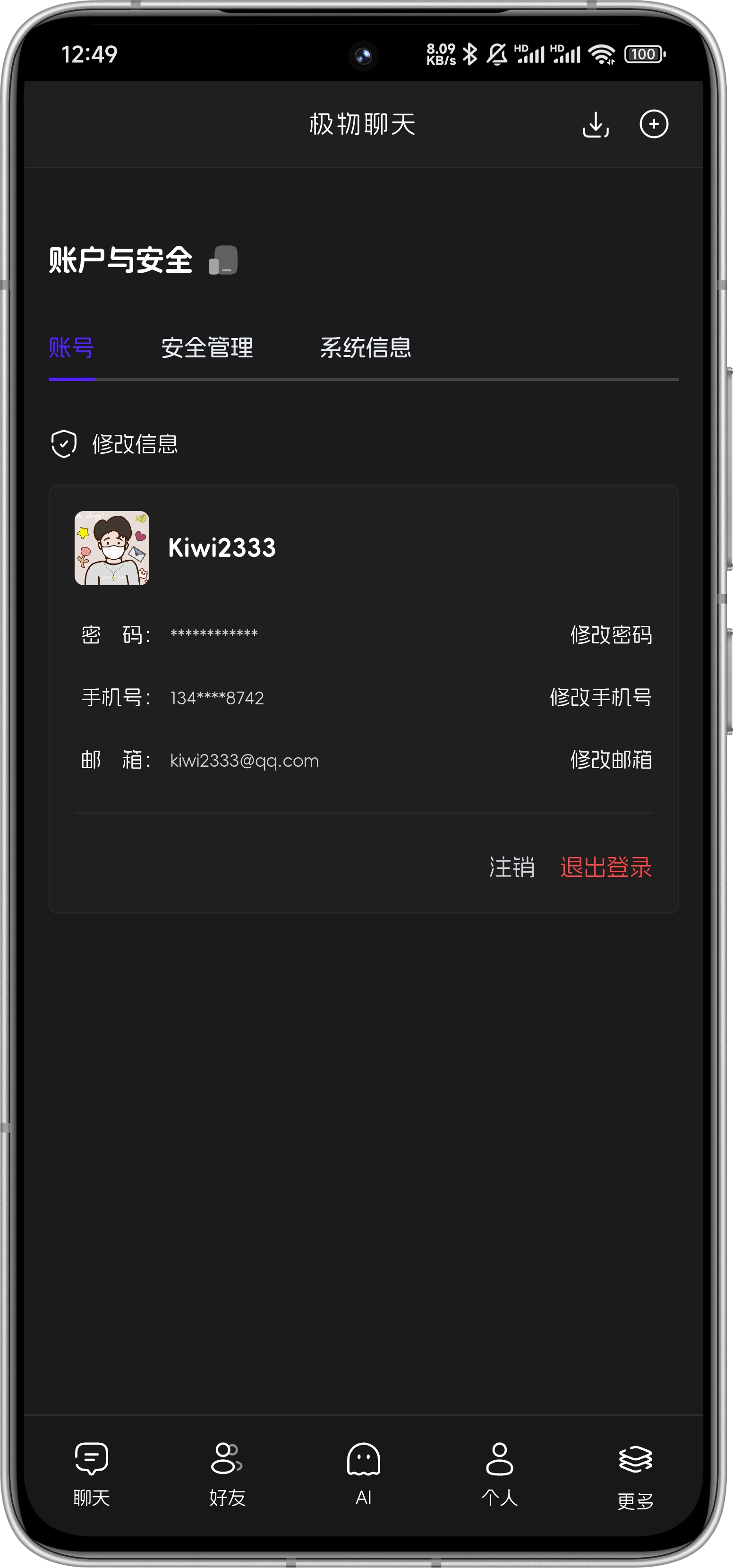 响应式