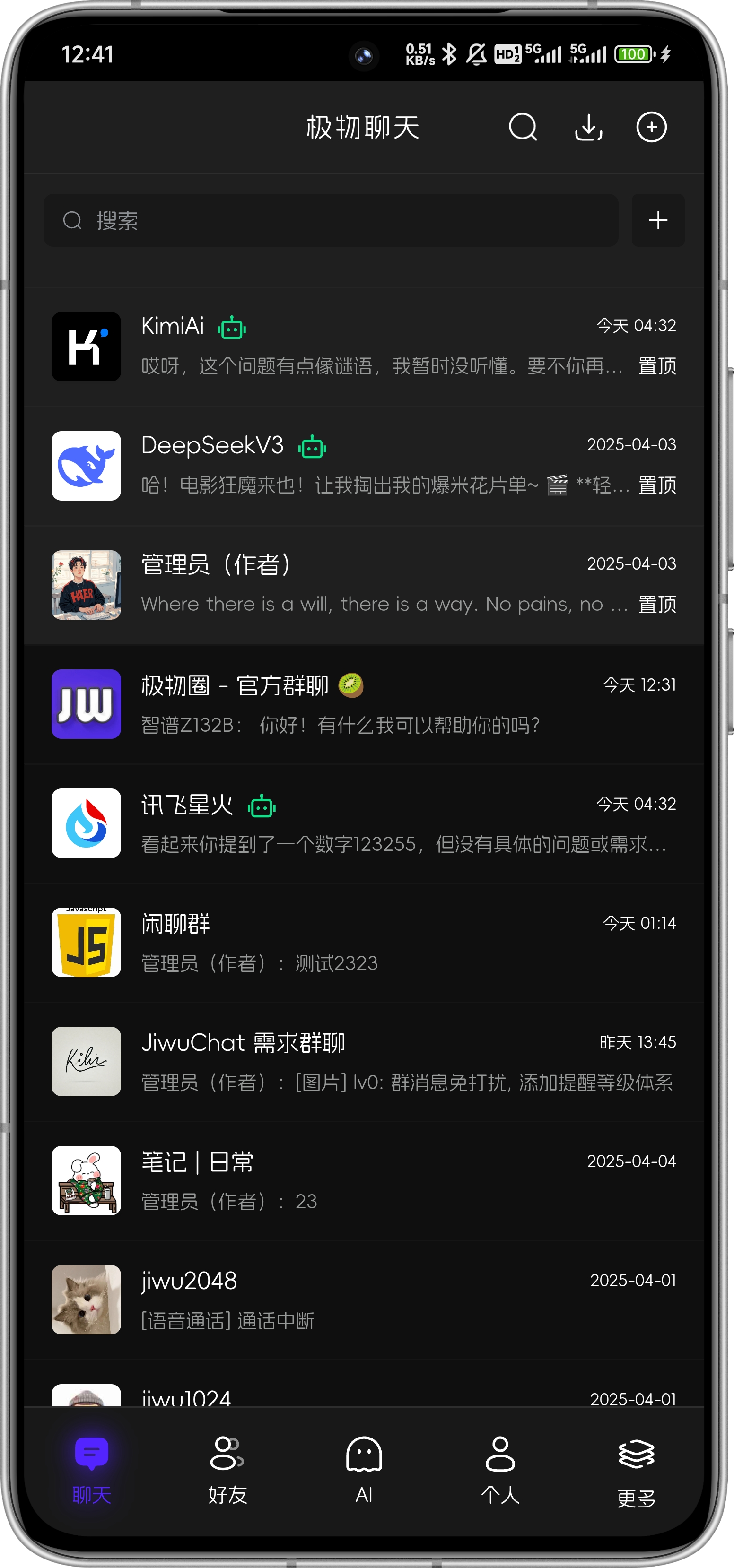 响应式