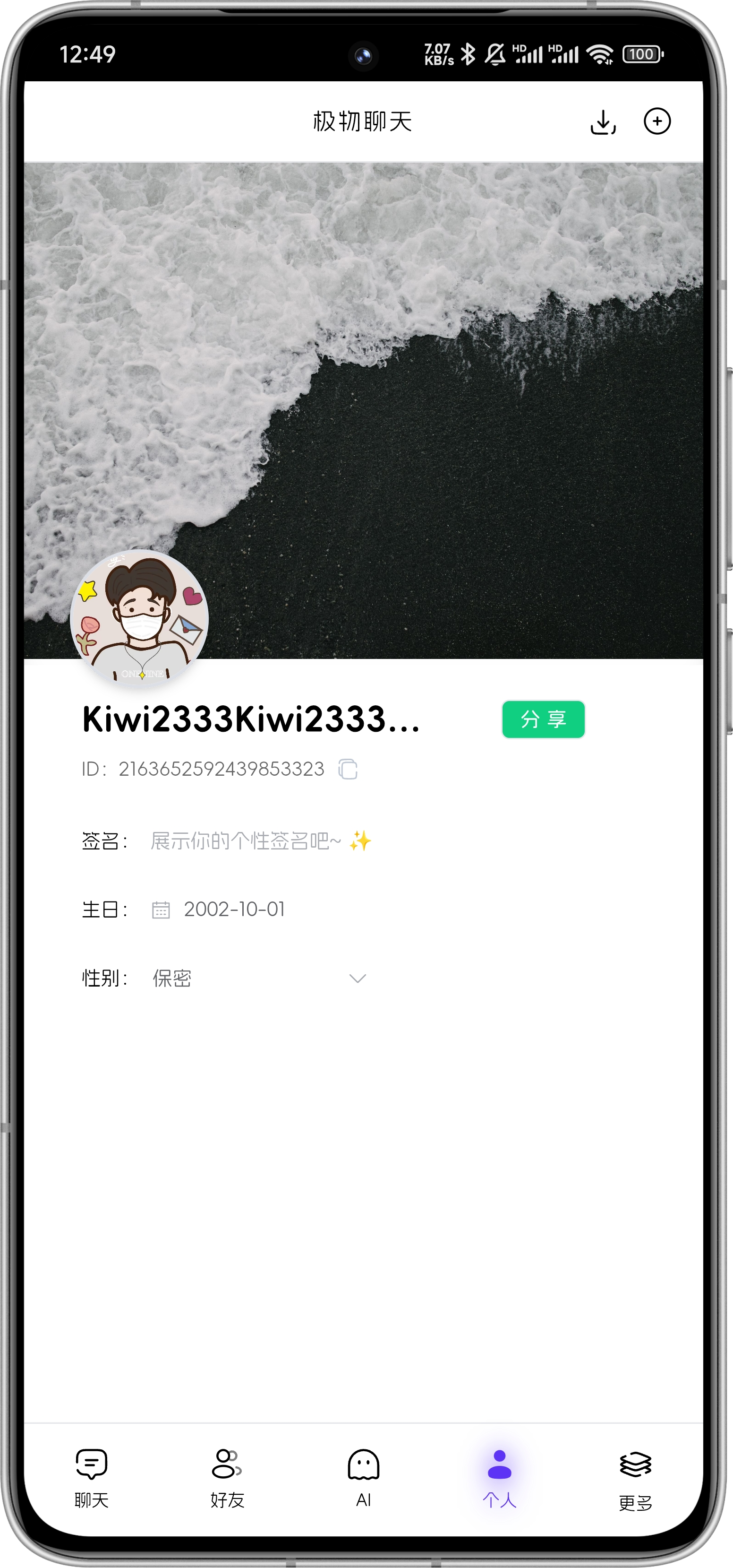响应式